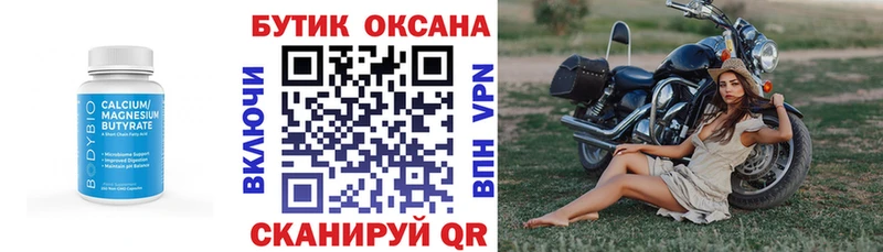БУТИРАТ буратино Городец