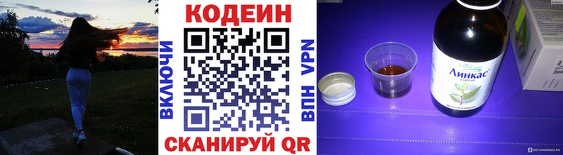 Кодеин Purple Drank  купить наркотики сайты  Городец 