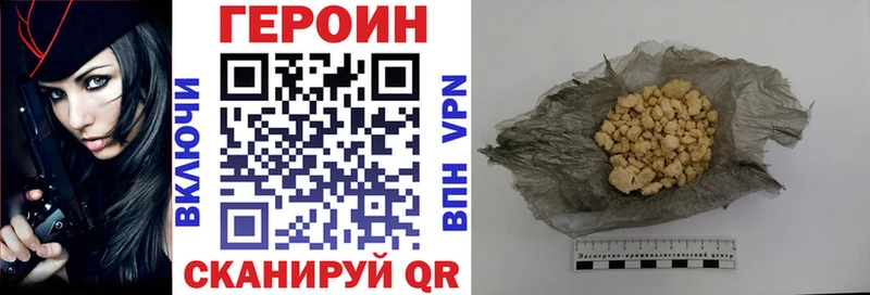 Героин хмурый  MEGA ссылки  Городец 