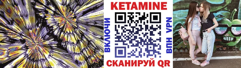КЕТАМИН VHQ  купить наркоту  Городец 